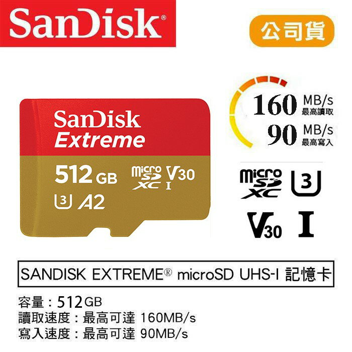 【eYe攝影】公司貨 終保 SanDisk Extreme TF microSD 512G 高速記憶卡 160MB/s