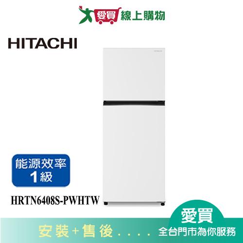 HITACHI日立376L兩門鋼板變頻冰箱HRTN6408S-PWHTW_含配送+安裝【愛買】