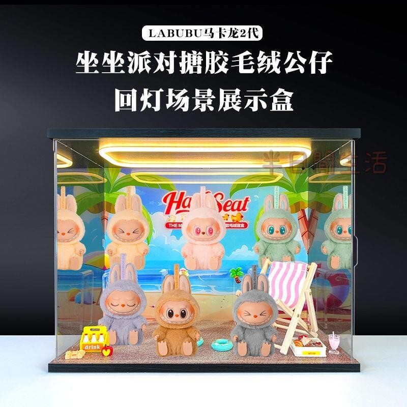泡泡瑪特展示盒 labubu 展示盒 手辦展示盒 盲盒展示盒 公仔展示盒 公仔收納盒 【燈光串聯】可開門回型燈展示盒適用