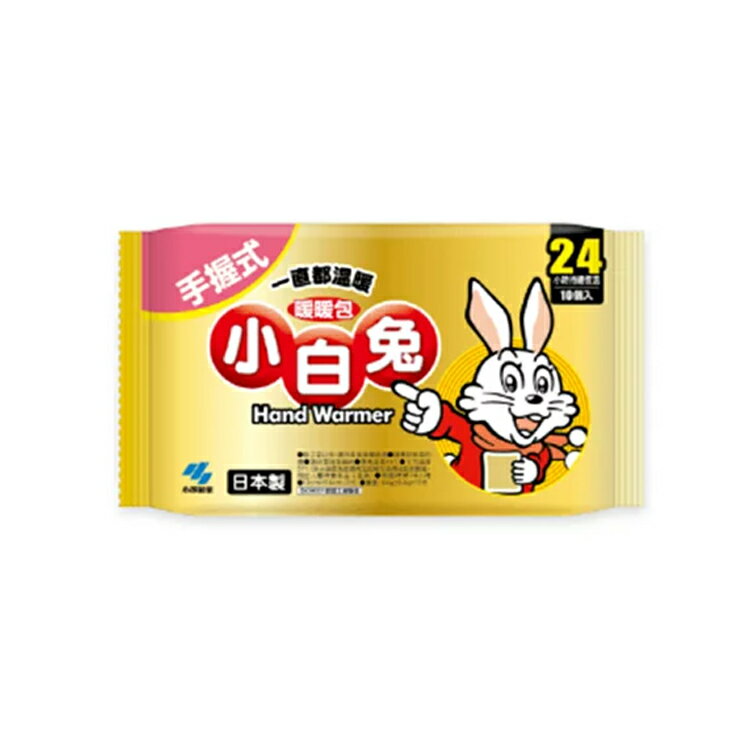 小白兔 暖暖包 24小時持續