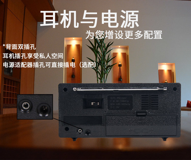 紅燈 HD-753同款式億瑪牌兩波段收音機老人專用臺式充電插電用