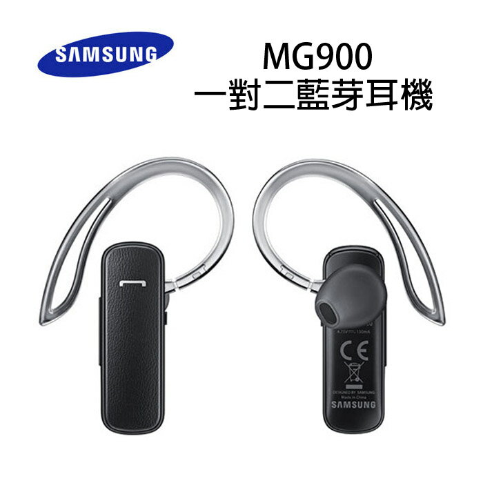 Samsung MG900 MG-900神腦公司貨 ~原廠耳掛式藍牙耳機★1對2雙待機★A2DP★