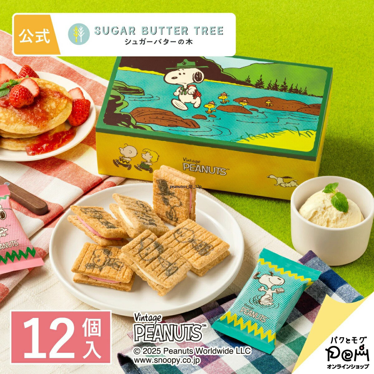 史努比聯名 砂糖奶油餅乾綜合禮盒（12入）｜PEANUTS 史努比系列 Sugar Butter Tree  菓子 綜合 穀物 聯名 禮品 點心 甜點 人氣 特產 經典土產 日本必買 | 日本樂天熱銷