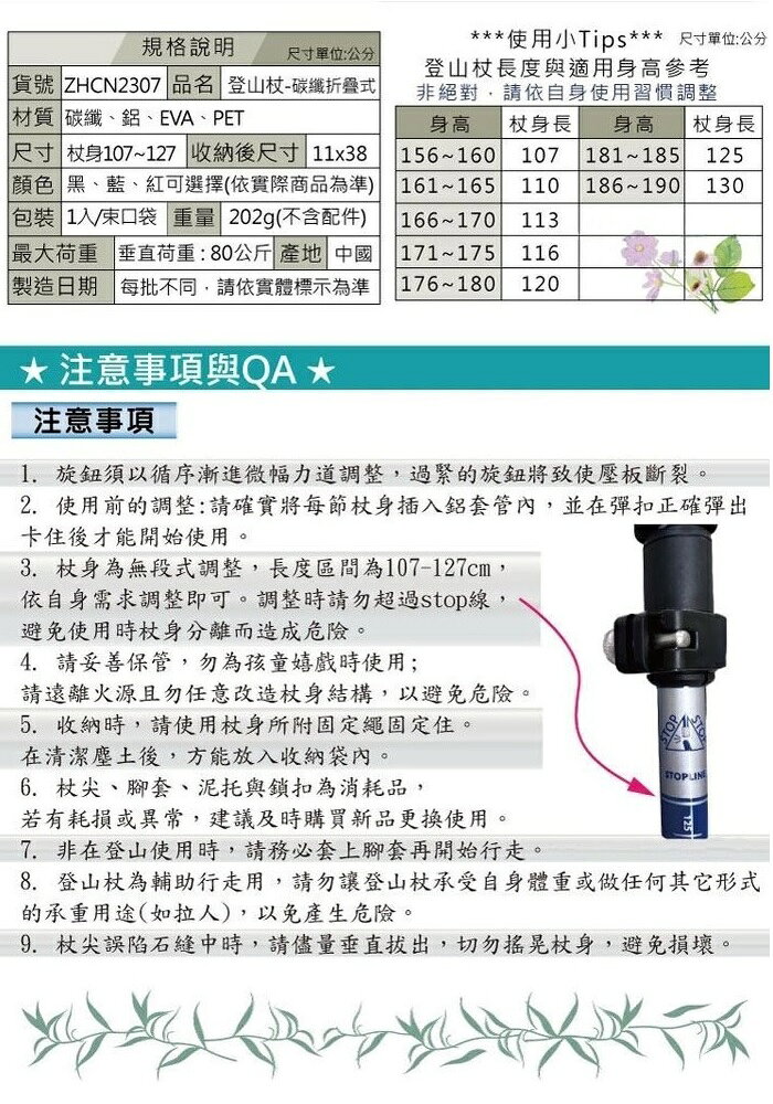 【海夫生活館】RH-HEF 紐卡索 Necasil EVA握把 碳纖維 可折疊式登山杖 藍色(ZHCN2307-3) 9