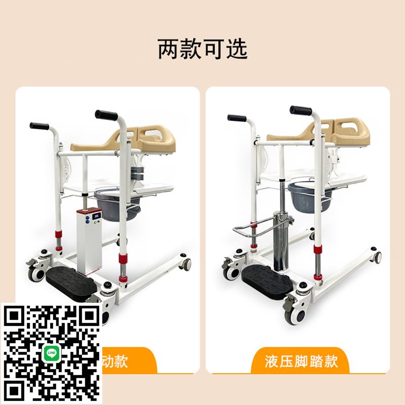 佰好惠電動移位車液壓多功能臥床老人移位機護理神器