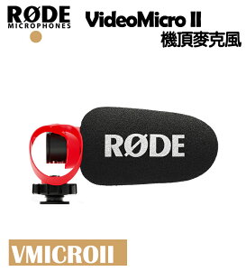 EC數位 RODE VideoMicro II 超心形 指向性機頂麥克風 VMICROII 錄音 相機 錄影 VLOG