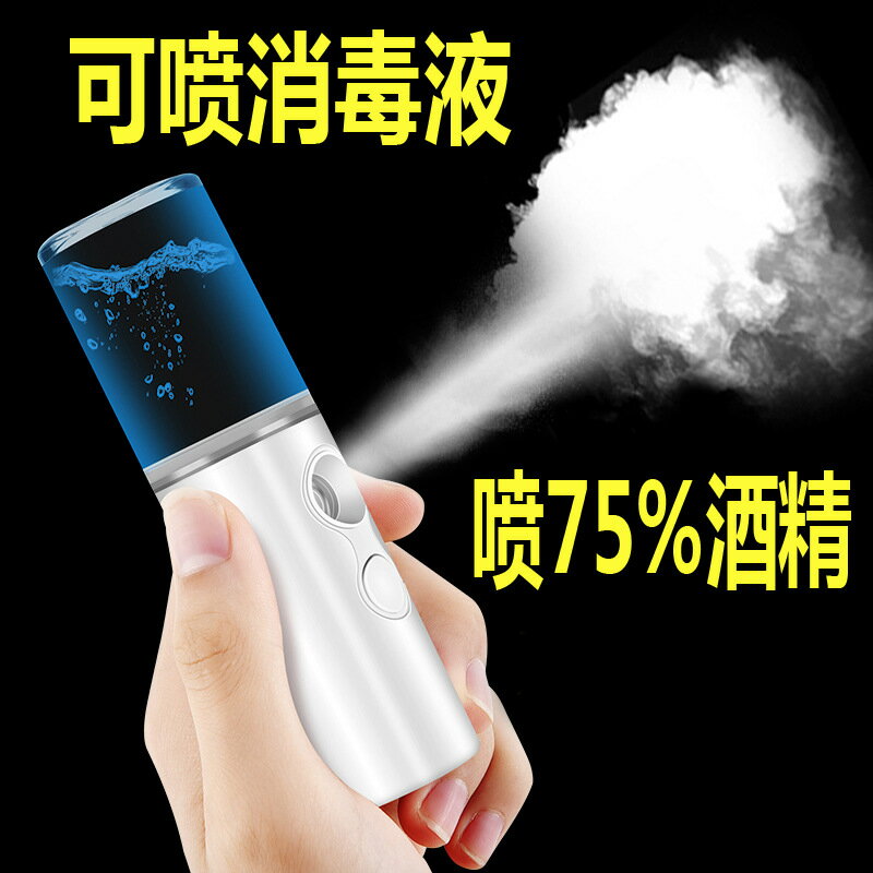 新款奈米噴霧補水儀迷你補水儀美容儀蒸臉儀器手持便攜蒸臉加濕器