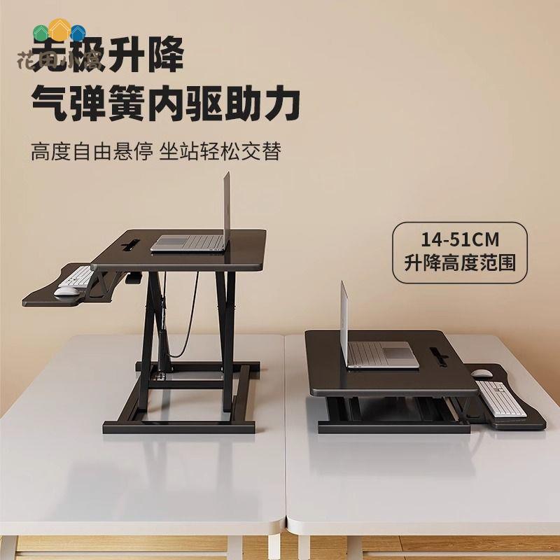 全品屋站立式工作臺氣動升降 電腦桌筆記本增高架 辦公位專屬防爆管[PP0504021]