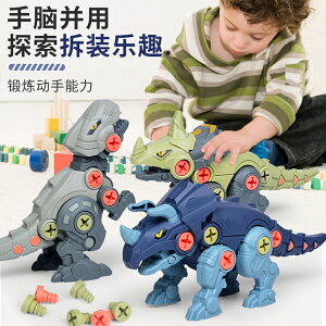 仿真侏羅紀動物恐龍蛋霸王龍三角龍拼裝擰螺絲益智親子互動玩具