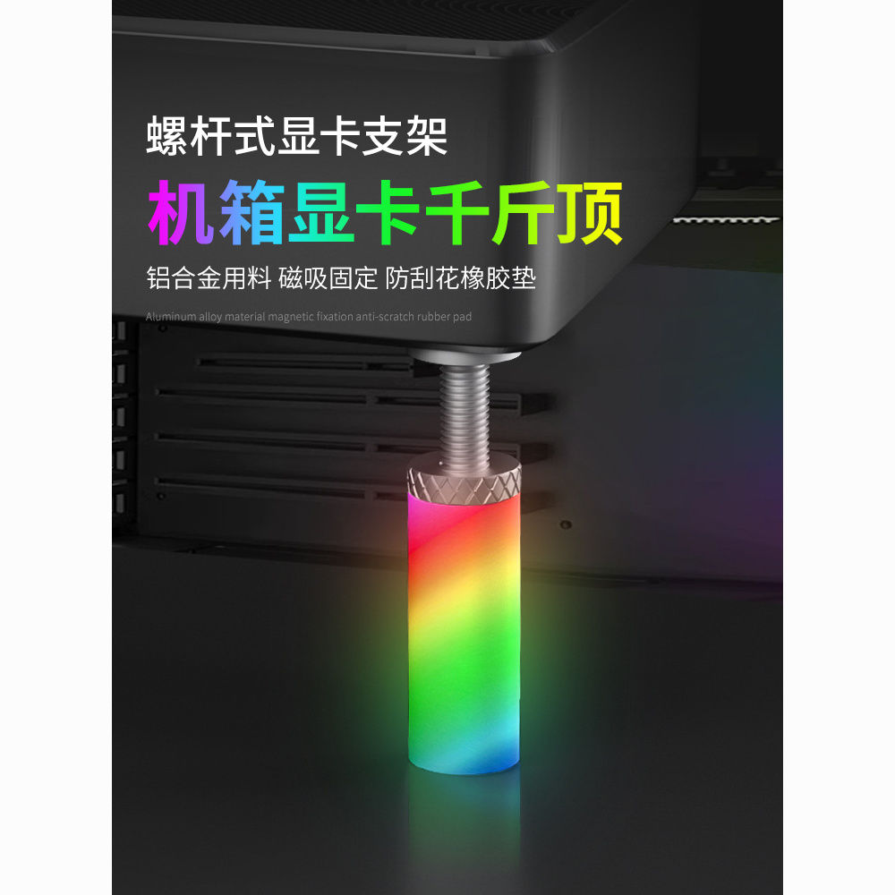 神光同步diy顯示卡千斤頂支架磁吸ITX電腦小機箱顯示卡伴侶防彎支撐架【北歐家居生活】
