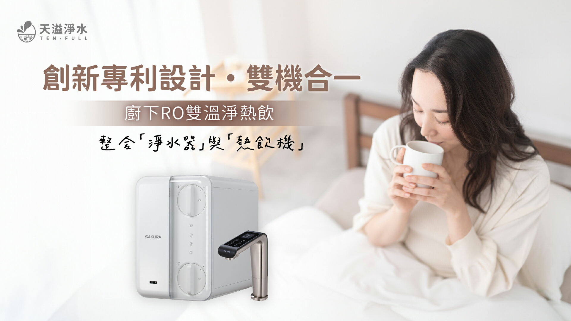 天溢淨水設計館 - 限時優惠好康折扣