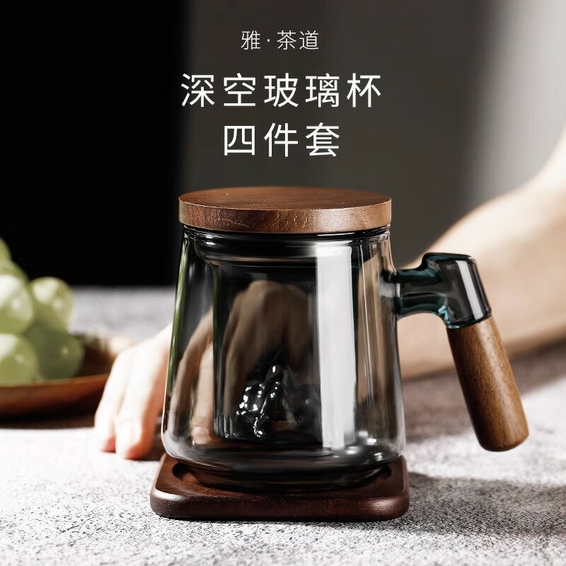 【良品舎】全館免運 開發票 保售後 茶壺 茶具 玻璃壺 觀山泡茶杯茶水分離過濾花茶杯男個人專用玻璃水杯辦公室喝茶杯子