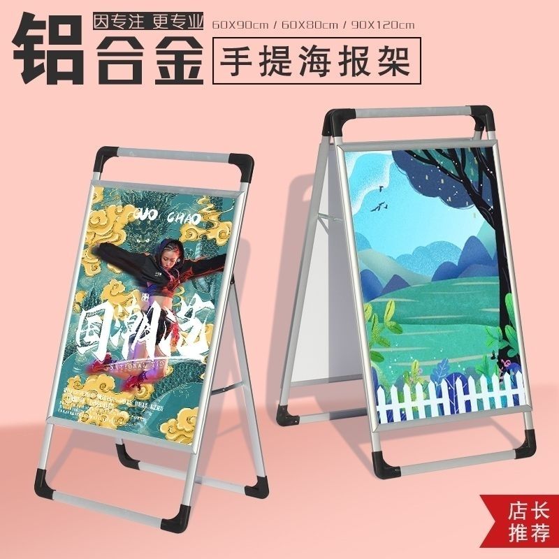 免運 快速出貨 廣告牌 展架 落地式展架 戶外展架 立式展架燈箱廣告牌led發光海報展示牌 可定製 落地式定製鐵藝海報架龍卡板KT板折疊展架手提鋁合金展示牌廣告牌