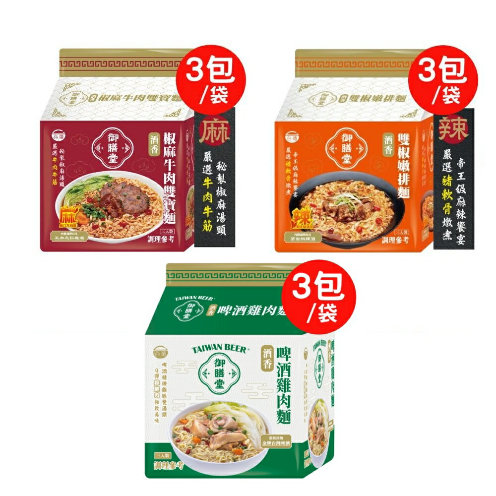 台酒御膳堂-1+1袋任選組