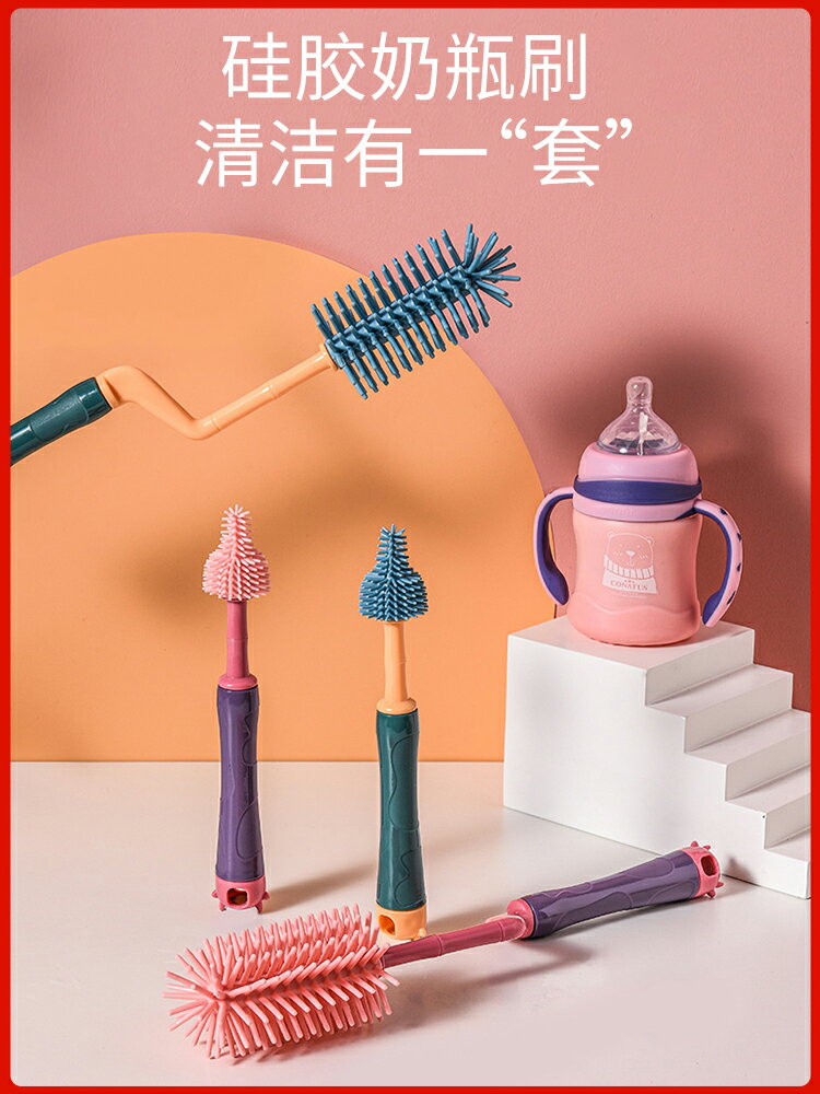 矽膠奶瓶刷嬰兒奶嘴刷吸管刷旋轉洗奶瓶刷子涮子清潔刷清洗刷套裝