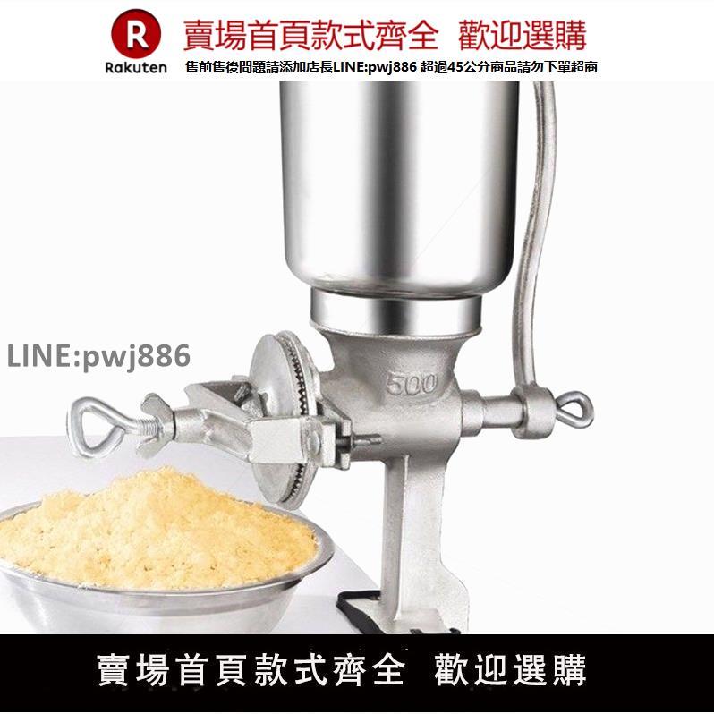 【高品質 超低價】德國進口手動研磨機小型鑄鐵家用藥材手搖磨粉機玉米五穀核桃粉碎