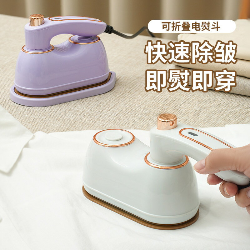 跨境掛燙機專供旋轉熨燙機便捷式手持迷你電熨斗兩家用微型小燙鬥【北歐家居生活】