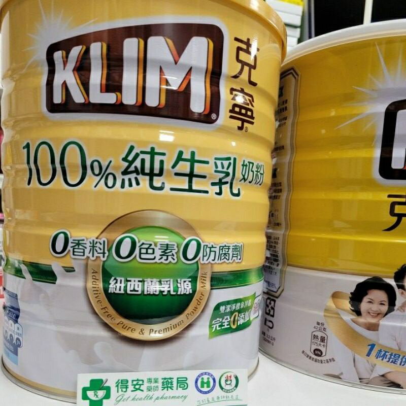 克寧高鈣全家人奶粉2.2公斤68%乳粉含量 克寧100%純生乳奶粉 新上市 2.2公斤 1