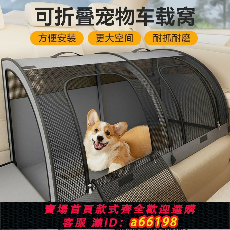 【臺灣公司 可開發票】【3815人收藏】車載狗窩四季通用寵物車載籠子貓犬通用安全座椅貓窩冬天外出防寒
