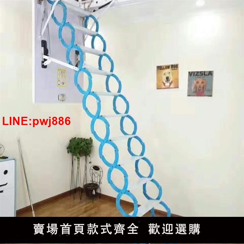 {臺灣公司 可開發票}伸縮樓梯閣樓折疊樓梯伸縮梯折疊梯梯子隱形樓梯家用伸縮梯折疊
