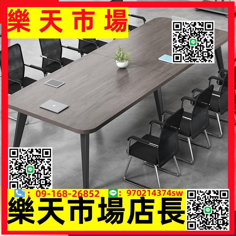 會議桌長桌簡約現代小型會議室洽談長條桌簡易工作臺辦公桌椅組合