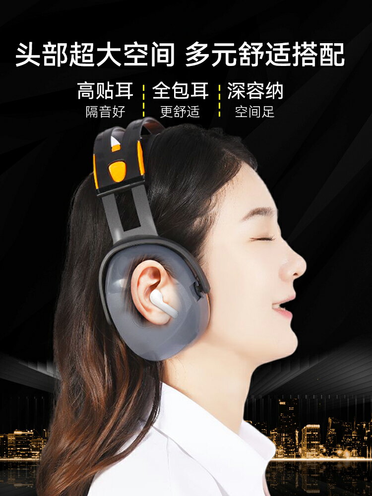 隔音耳罩睡覺工業級睡眠專用可側睡學習超強降噪耳機工地防噪工業