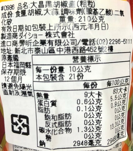 江戶物語 Daisho 大昌味付胡椒鹽蒜香黑胡椒鹽瓶裝胡椒粉調味料日本進口黑胡椒調味拜拜業務用 江戶物語直營店 江戶物語 Daisho 大昌味付胡椒鹽蒜香黑胡椒鹽瓶裝胡椒粉調味料日本進口黑胡椒調味拜拜業務用 江戶物語直營店