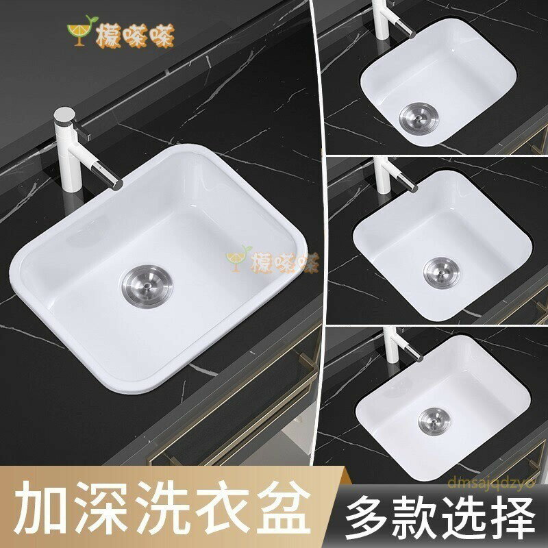 陶瓷洗衣盆 陽臺水池 方形臺 上臺 下盆超深超大水槽 單槽 小號洗手臺盆 洗手槽 洗手池 水槽櫃 洗臉盆