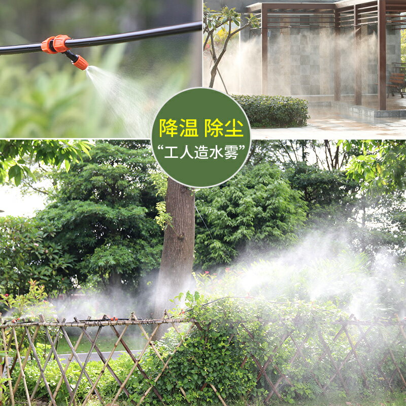 用農用定時滴灌微噴霧化噴頭陽臺澆花大棚噴淋降溫澆水自動系統