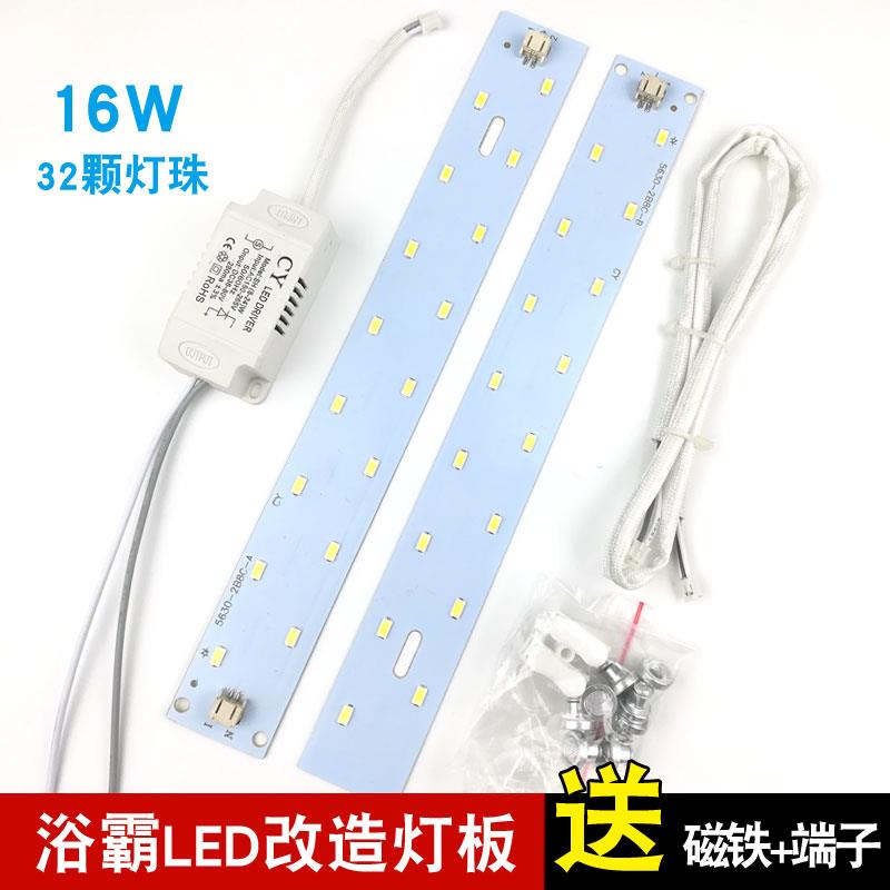 OPPLE/。照明浴霸LED燈條集成吊頂碳纖維燈板光板改造維修配件 5