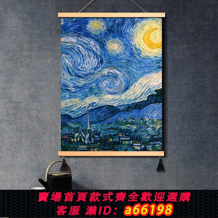 【臺灣公司 可開發票】梵高裝飾油畫布掛畫電表箱遮擋畫墻面裝飾掛布星空油畫世界名畫