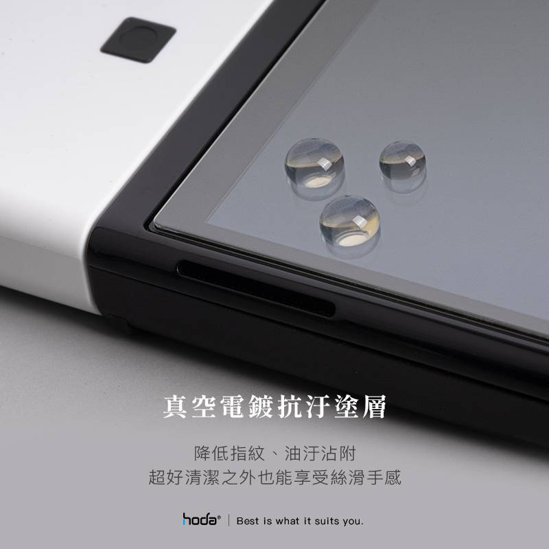 hoda 滿版 AR 抗反射 抗反光 玻璃保護貼 玻璃貼 螢幕保護貼 Switch OLED【299免運領券再享折扣】 3