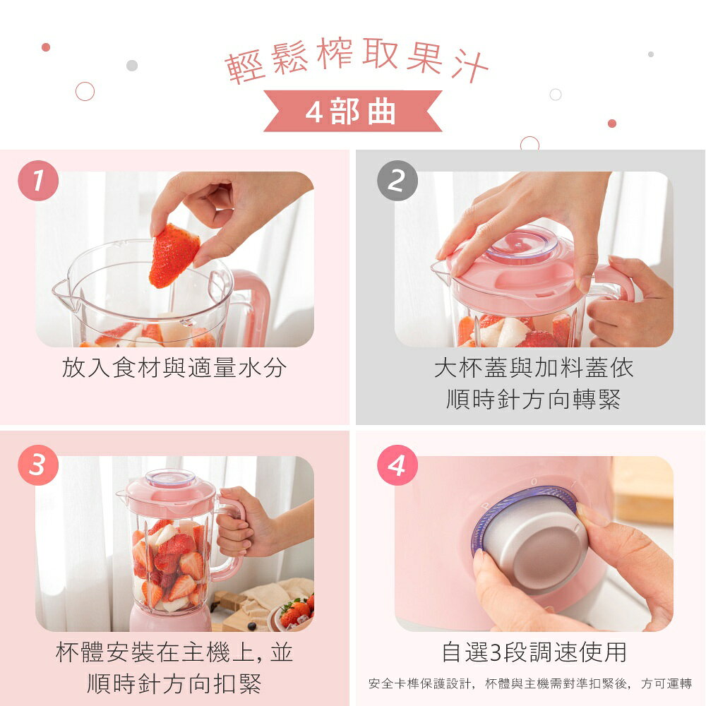 【KINYO】舒活果汁調理機 (JR-24) 兩段變速 304刀頭 食品級 | 打果汁 精力湯 綠拿鐵 4