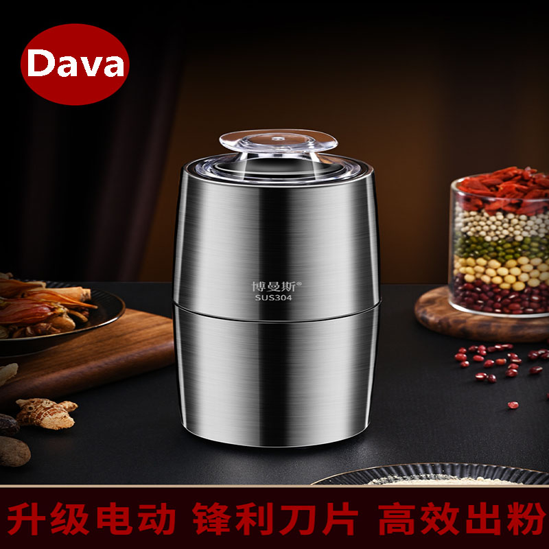 【臺灣公司 可開發票】Dava德國不銹鋼磨粉機家用小型打粉機粉碎超細研磨器電動五穀雜糧