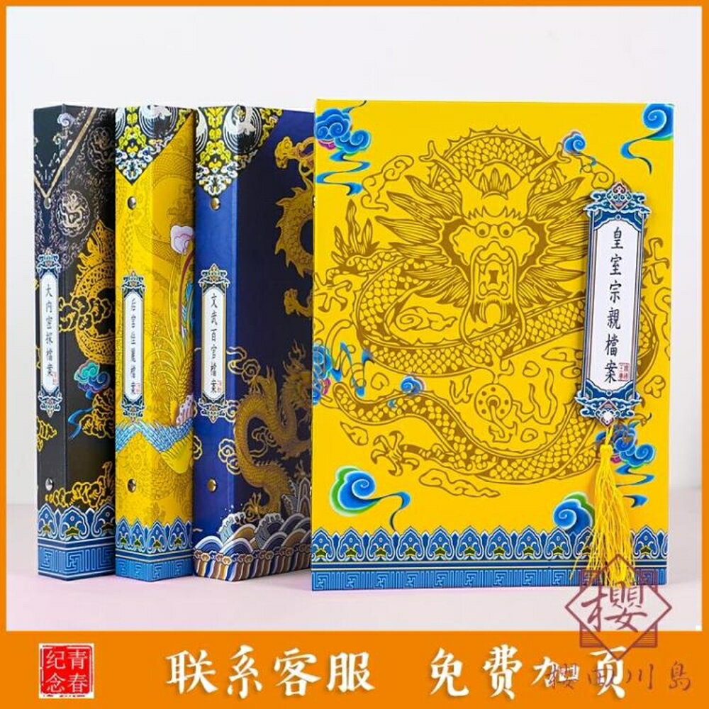 活頁同學錄創意留言冊復古奉旨畢業紀念冊【櫻田川島】