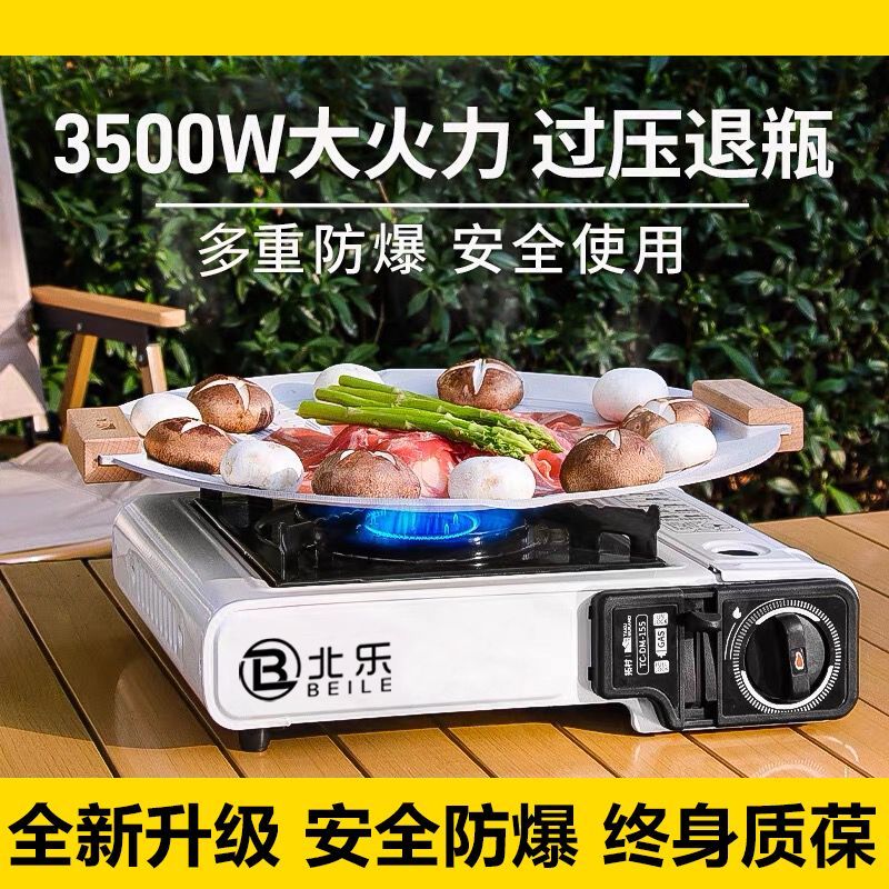 【卓越優選館】卡式爐戶外便攜式野外爐具卡斯爐卡磁爐瓦斯爐商用火鍋煤氣燃氣灶
