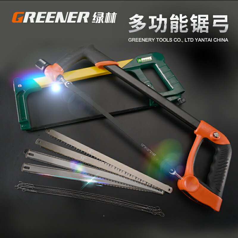 小型強力鋼鋸金屬切割手鋸家用鋸子多功能手工木工鋸弓鋼鋸架據子
