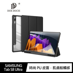 【愛瘋潮】99免運 平板保護套 DUX DUCIS SAMSUNG Tab S8 Ultra TOBY 筆槽皮套【APP下單最高22%點數回饋】