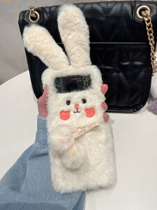 冬季新款適用三星ZFLP4折疊屏手機ZFLP3/F7110毛絨雙球兔子保護殼