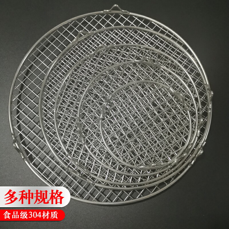 不鏽鋼烤網 烘烤網 烤肉網 不鏽鋼燒烤網圓形加粗烤肉篦子帶腳瀝水架韓式方格熏肉空氣炸鍋網『XY38788』 3