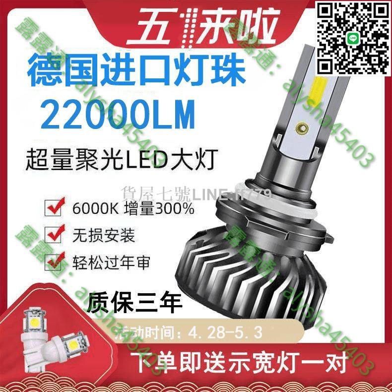 【貨屋七號】汽車led大燈h1 h4 h7led大燈汽車led大燈h4h119005汽車燈超亮聚光 通用大燈