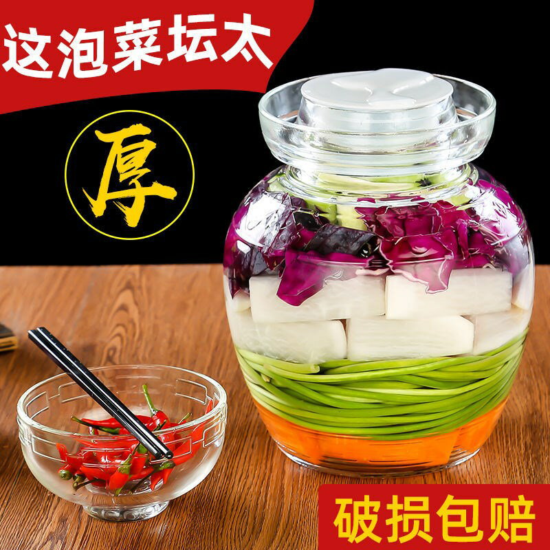 泡菜壇子玻璃加厚酸菜醃菜壇子家用水密封特大號淹四川泡菜鹹菜罐
