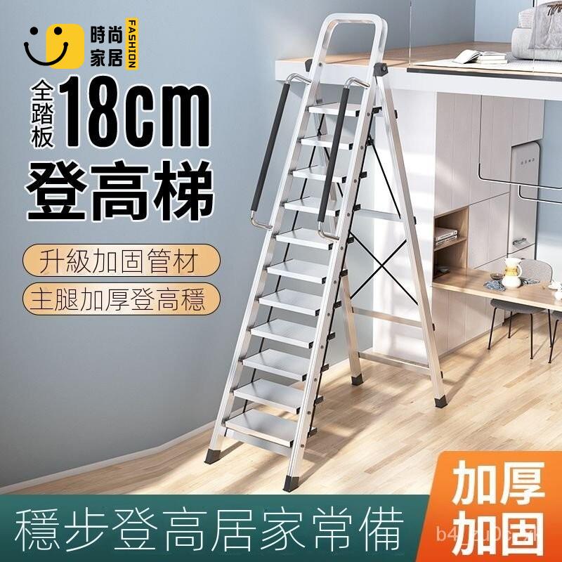 免運 可開發票 #可開發票 傢用特厚鋁閤金帶扶手梯室內加厚工程梯九十一步折疊閣樓人字梯子 折疊梯 鋁閤金梯子 工具梯 扶手梯 工廠現貨直銷 可開發票 全館八折 售後保障 店長推薦 ss567