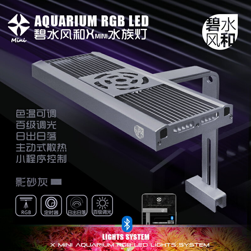 優購生活魚缸燈草缸RGB專業水草燈全光譜LED造景燈日出日落防水調色暴藻燈水族魚缸造景水族週邊自動餵魚器濾水器過濾器水族