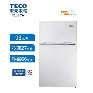 【最高22%回饋 5000點】 TECO 東元 93公升 一級能效定頻雙門冰箱 R1090W 珍珠白