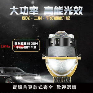 【台灣公司 超低價】激光大燈LED雙光透鏡海拉五汽車大燈改裝矩陣強光
