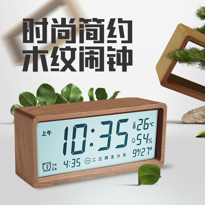 公司貨開發票 日式簡約桌面時鐘科技感木質桌面時鐘數字臺式夜光鬧鐘 快速出貨