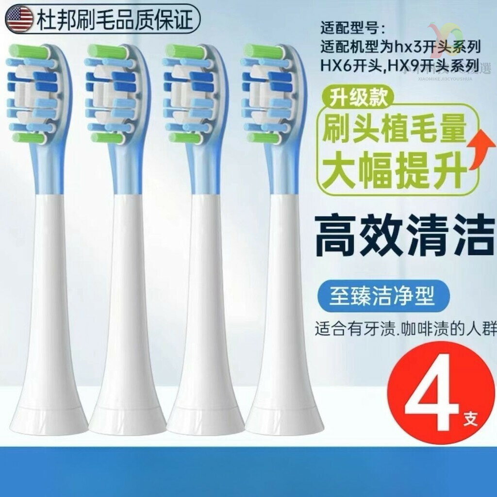 飛利浦電動牙刷頭 智慧晶片感應C3 W3替換HX99HX93等 全係列3-6-8-9通用 副廠牙刷頭