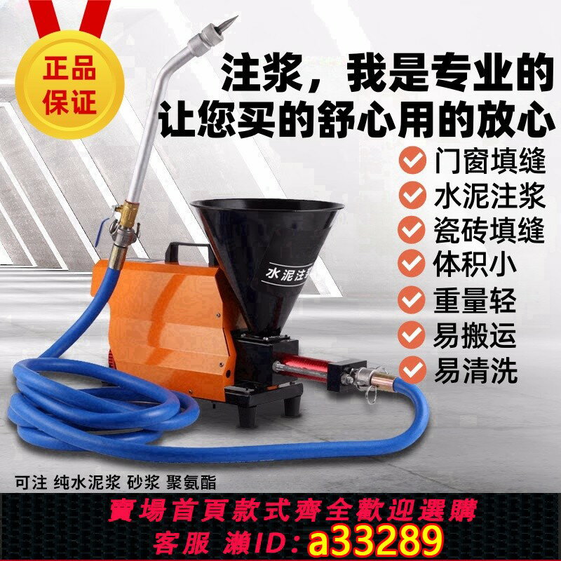 【臺灣公司 可開發票】高壓水泥注漿機防水補漏瓷磚空鼓注漿堵漏機環氧樹脂聚氨酯灌漿機