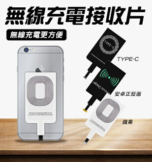 無線充電接收器現貨當天出貨無線充電貼片qi無線充電安卓系統蘋果系統iphone8 X Coni Shop Coni Shop Rakuten樂天市場